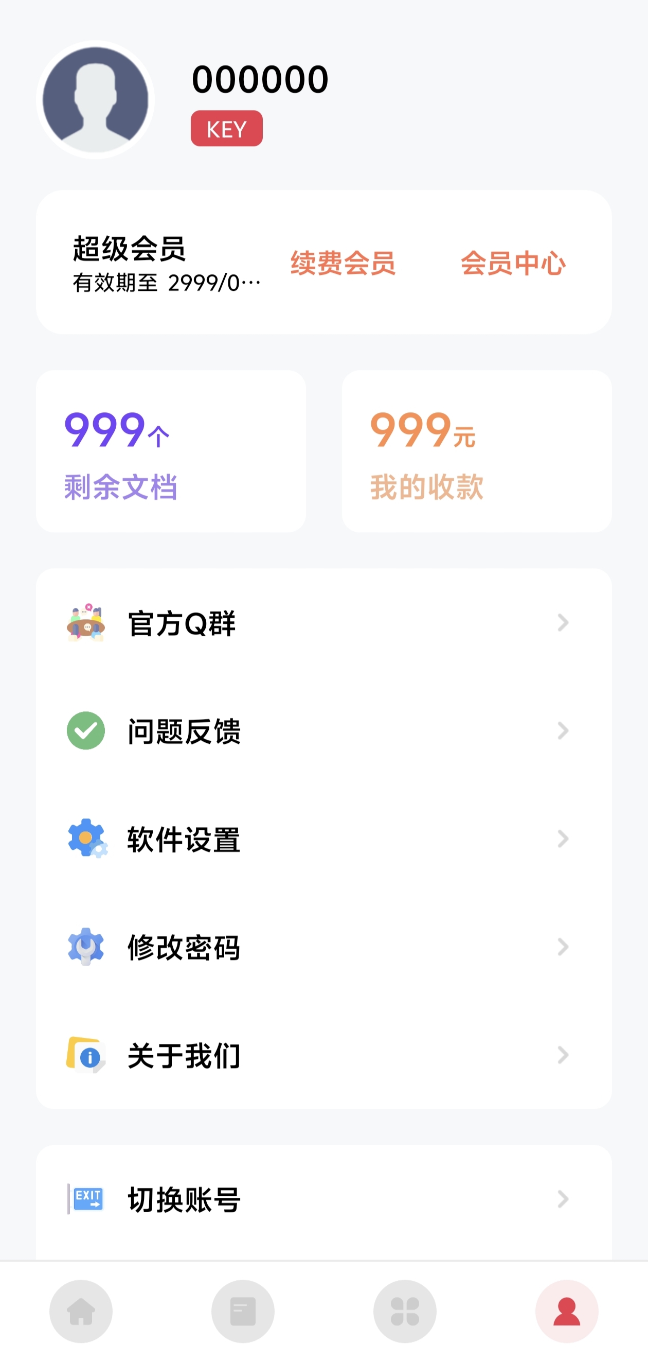 截图2